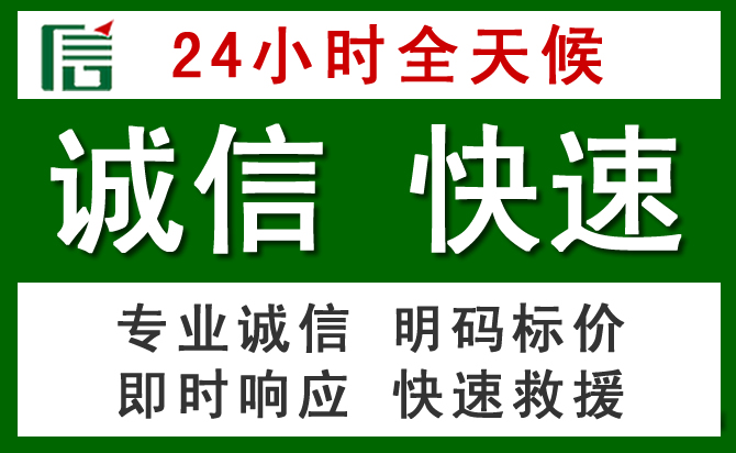 巴林左旗汽车救援